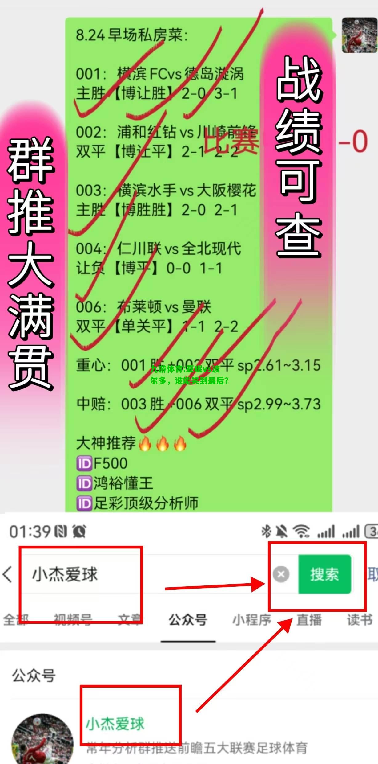 九游体育:亚眠vs波尔多，谁能笑到最后？