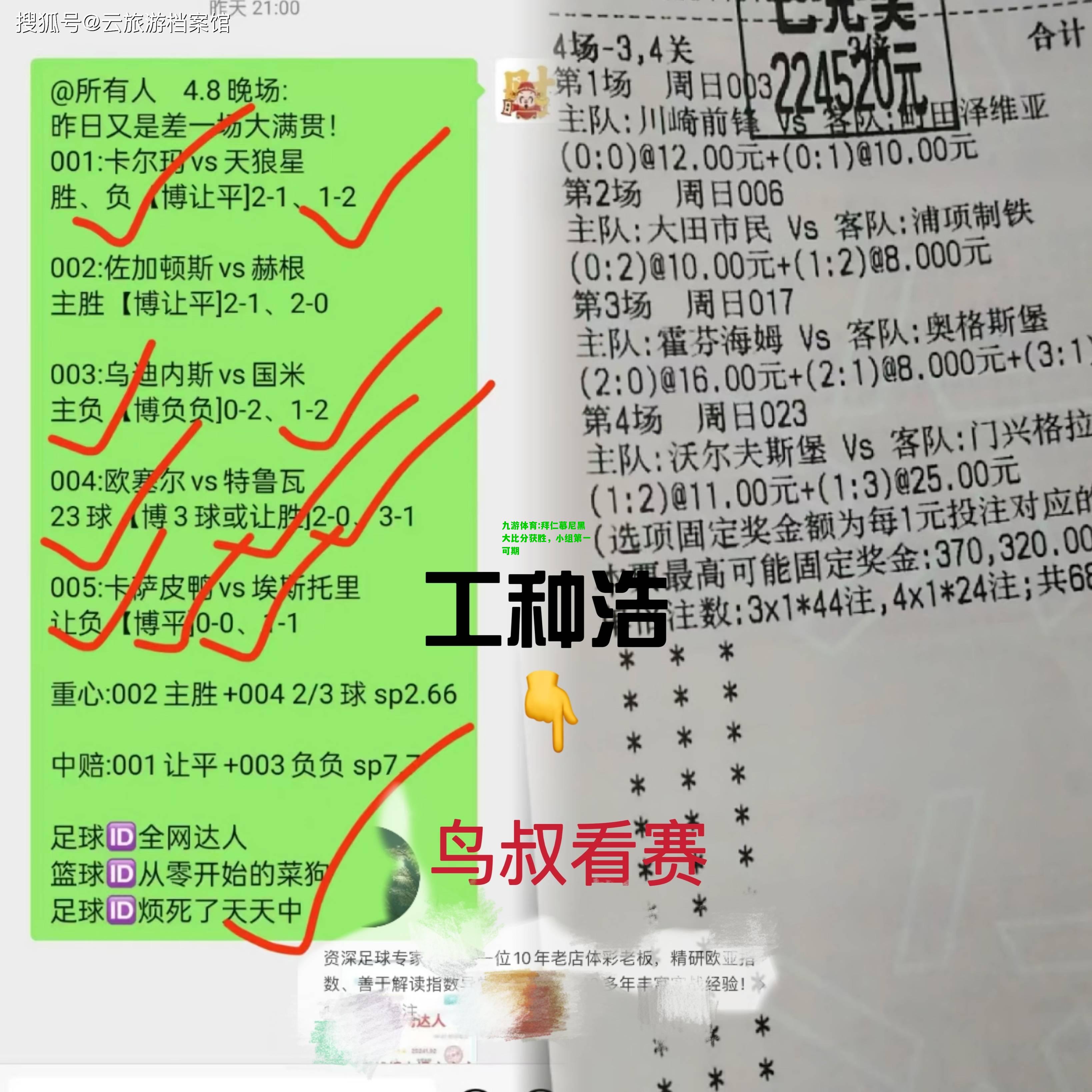 九游体育:拜仁慕尼黑大比分获胜，小组第一可期