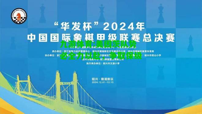 九游体育:美因茨队势必全力以赴，争取保级