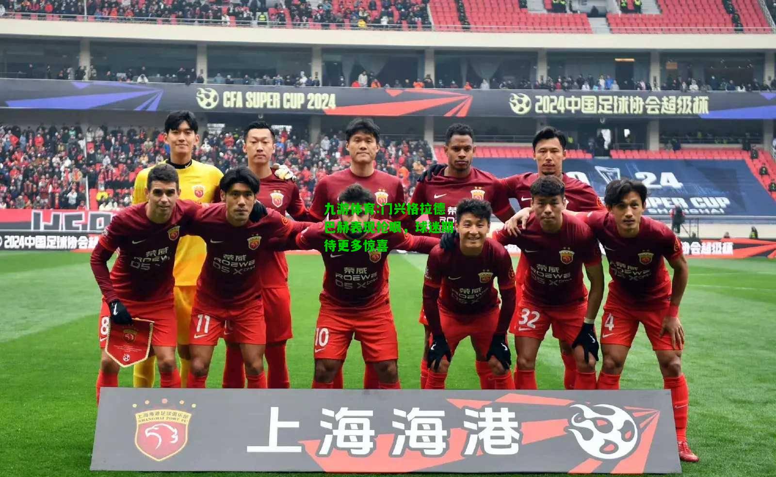 九游体育:门兴格拉德巴赫表现抢眼，球迷期待更多惊喜