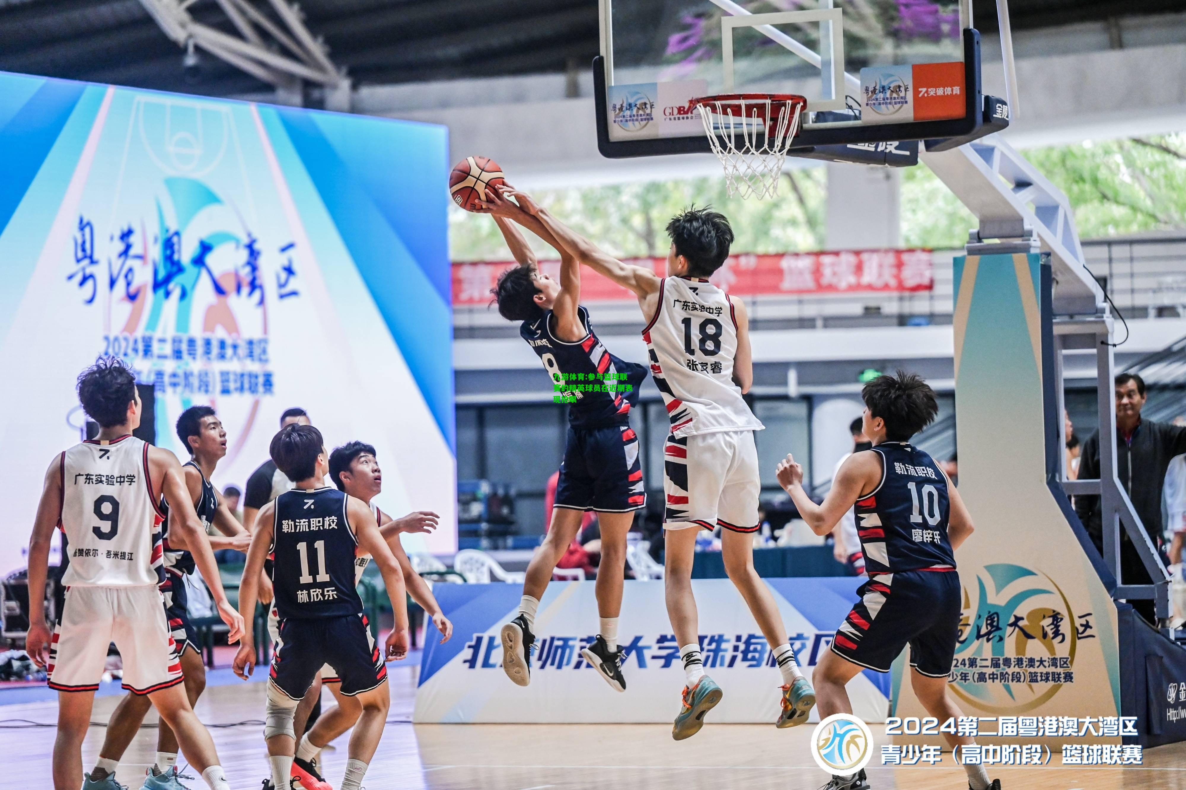 九游体育:参与篮球联赛的精英球员在近期表现抢眼