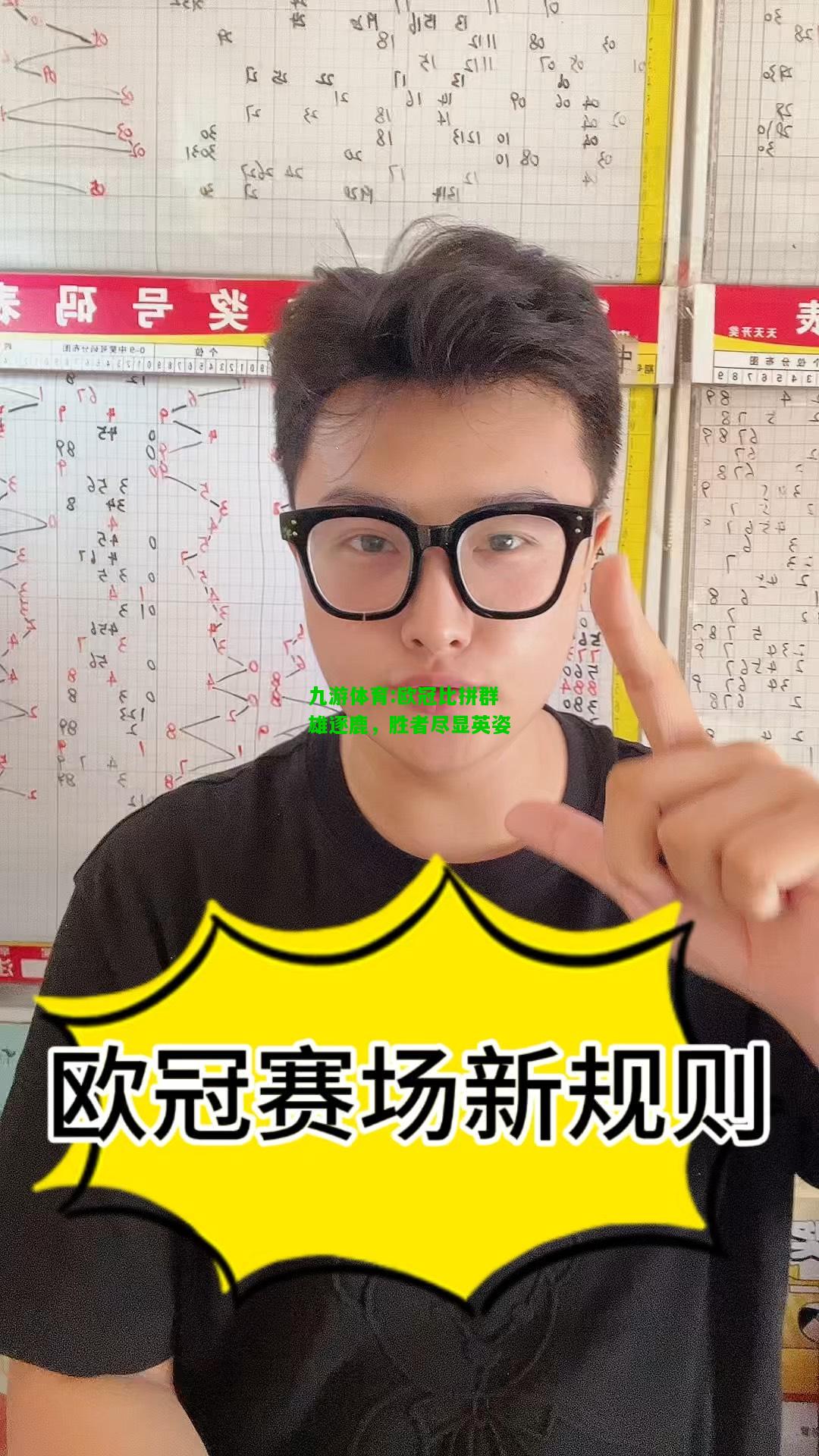 九游体育:欧冠比拼群雄逐鹿，胜者尽显英姿