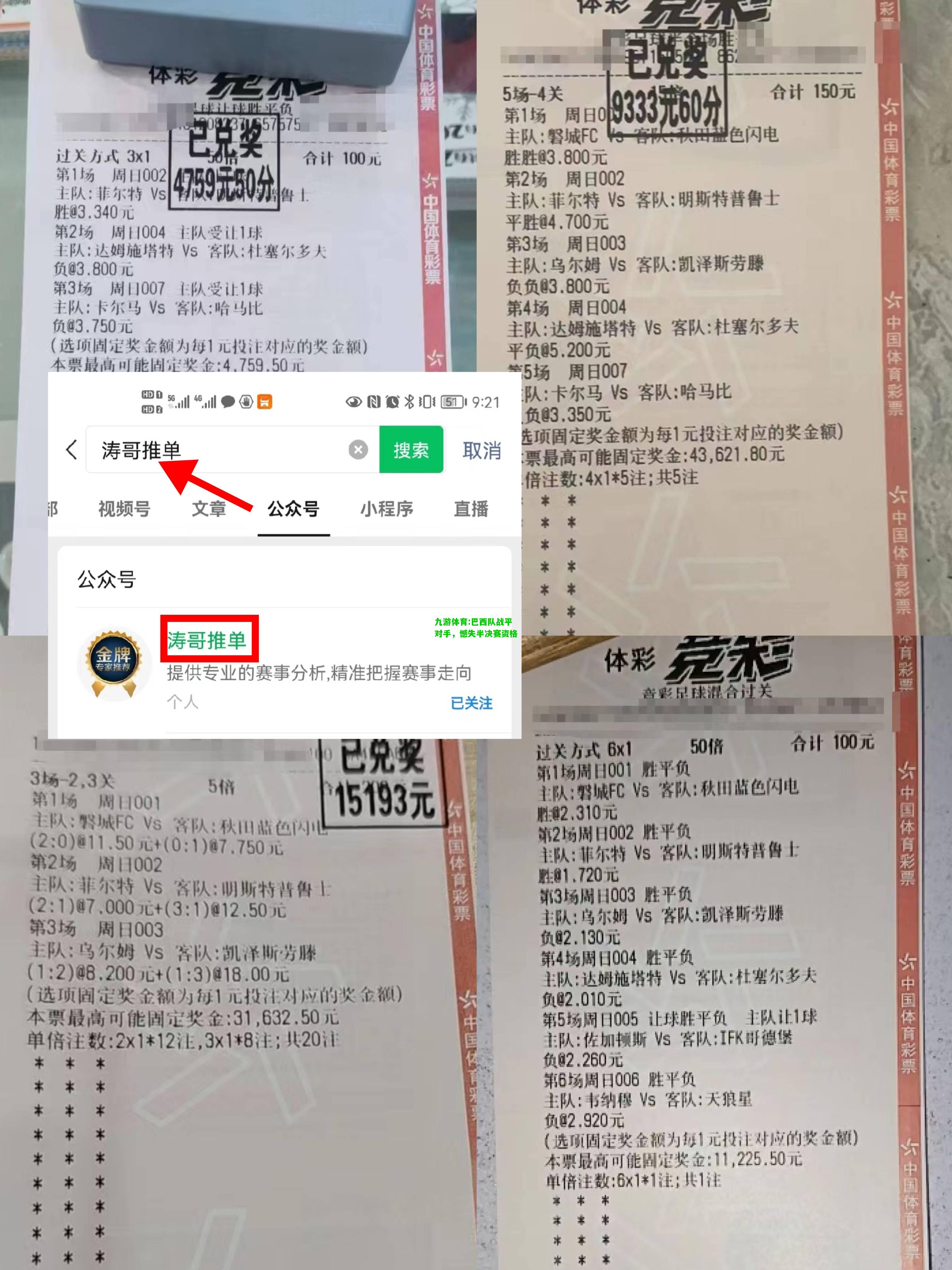 九游体育:巴西队战平对手，憾失半决赛资格