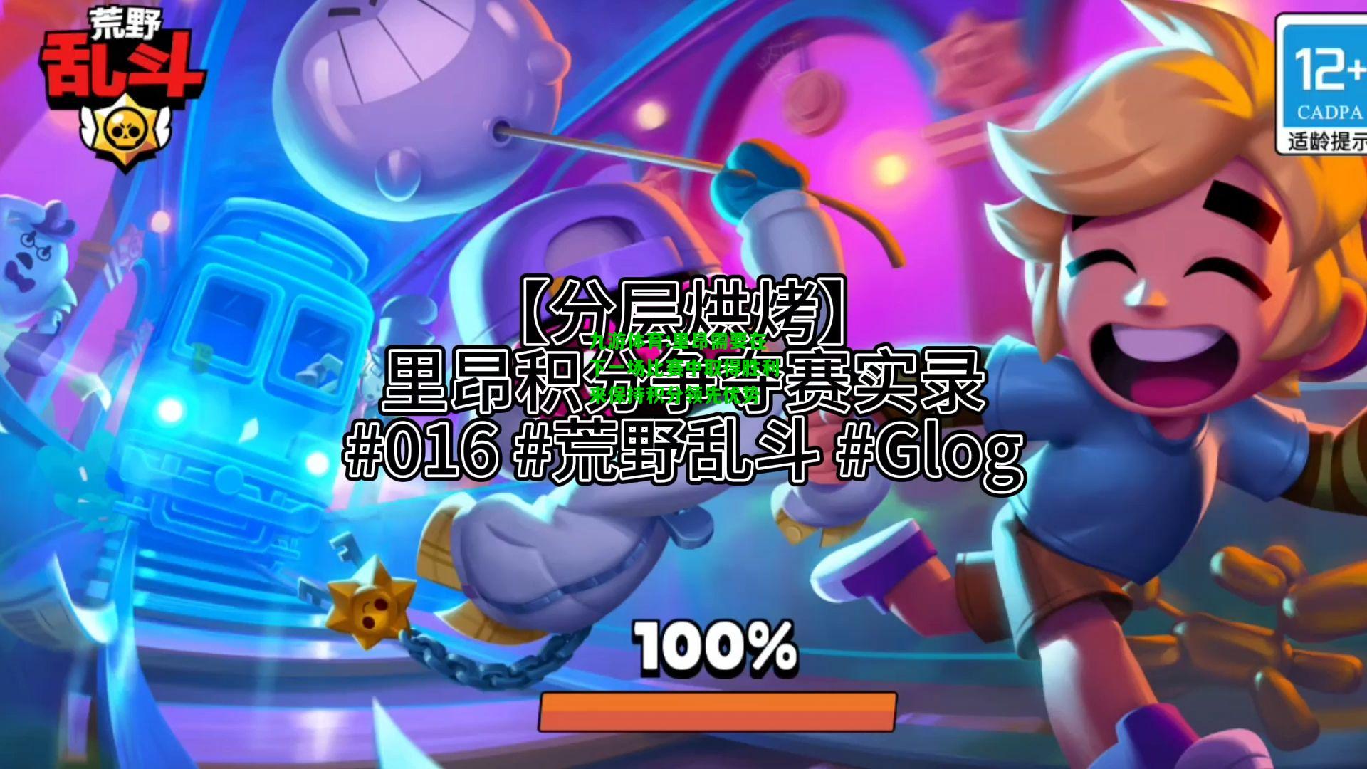 九游体育:里昂需要在下一场比赛中取得胜利来保持积分领先优势